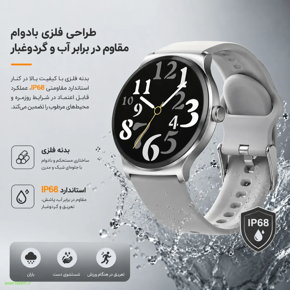 طراحی و مقاومت در برابر آب و گرد و غبار Haylou Solar Lite طراحی بدنه فلزی و استاندارد مقاومتی IP68 ساعت هایلو سولار لایت
