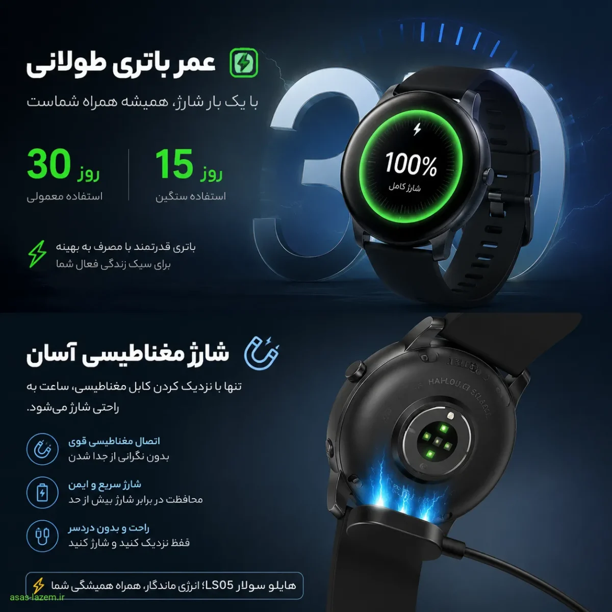 عمر باتری طولانی و شارژ مغناطیسی ساعت هوشمند هایلو سولار LS05