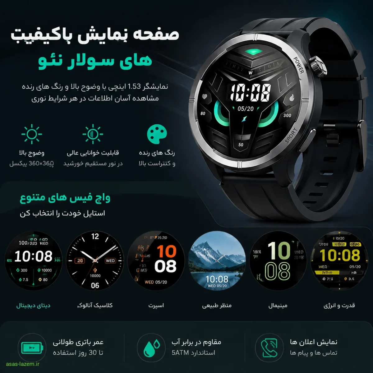 صفحه نمایش باکیفیت و واچ فیس های متنوع ساعت هایلو سولار نئو