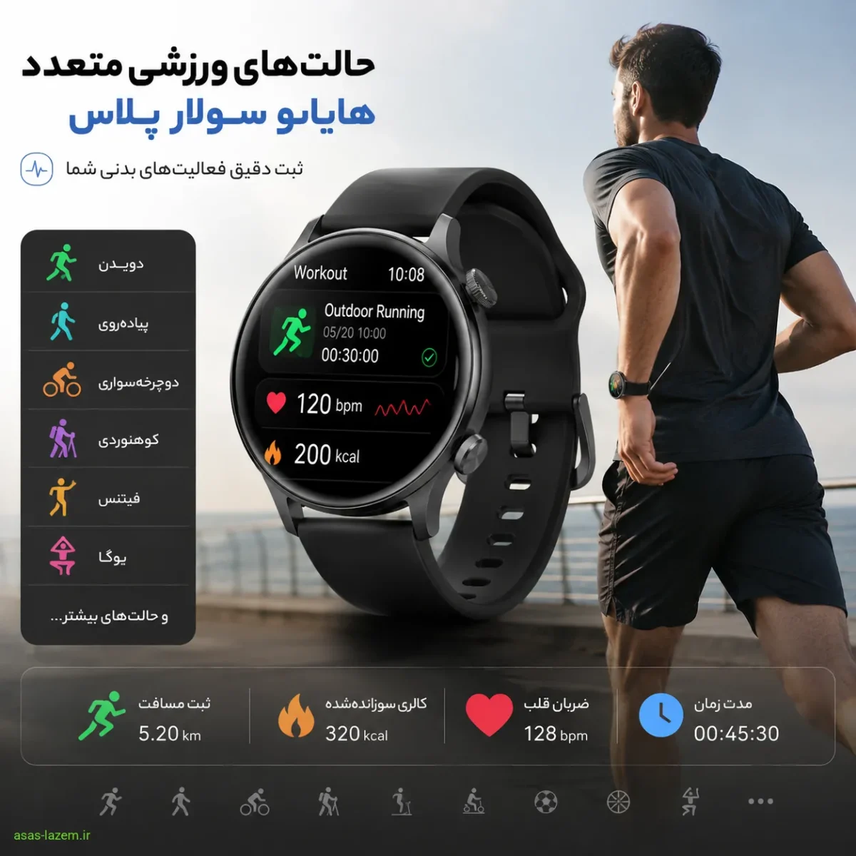 حالت‌های ورزشی متعدد ساعت هوشمند هایلو سولار پلاس در حال ثبت فعالیت بدنی