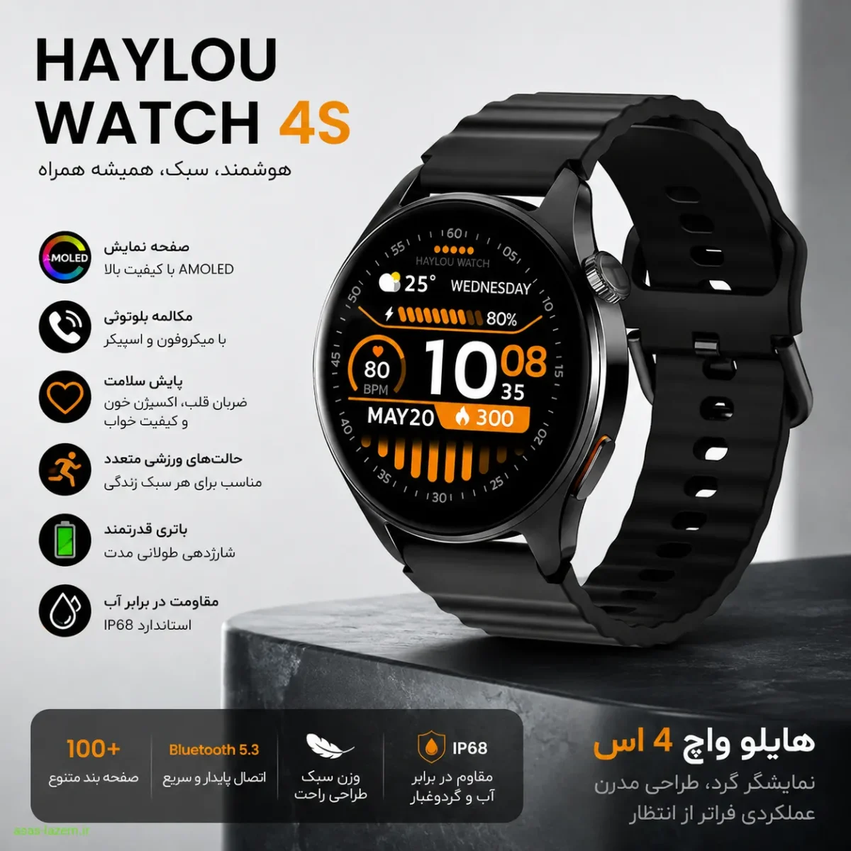 نمای کلی ساعت هوشمند هایلو Watch 4S ساعت هوشمند هایلو واچ 4 اس با بند سیلیکونی و صفحه گرد