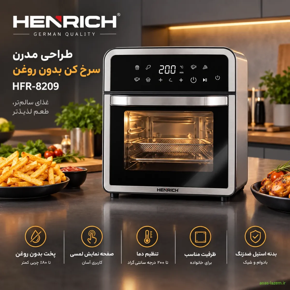 طراحی مدرن سرخ کن بدون روغن هنریچ HFR-8209 با بدنه استیل