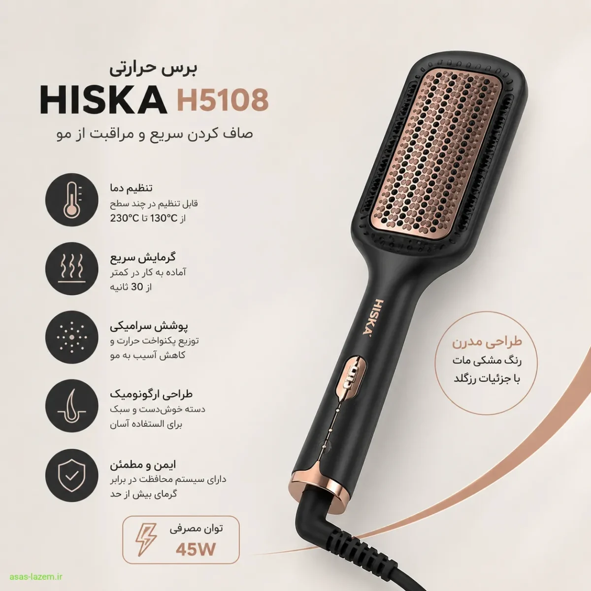 نمای کلی برس حرارتی هیسکا مدل H5108 با طراحی مشکی و ارگونومیک