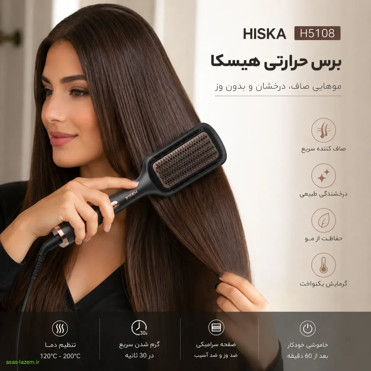 استفاده از برس حرارتی هیسکا مدل H5108 روی موهای بلند برای صافی و درخشندگی