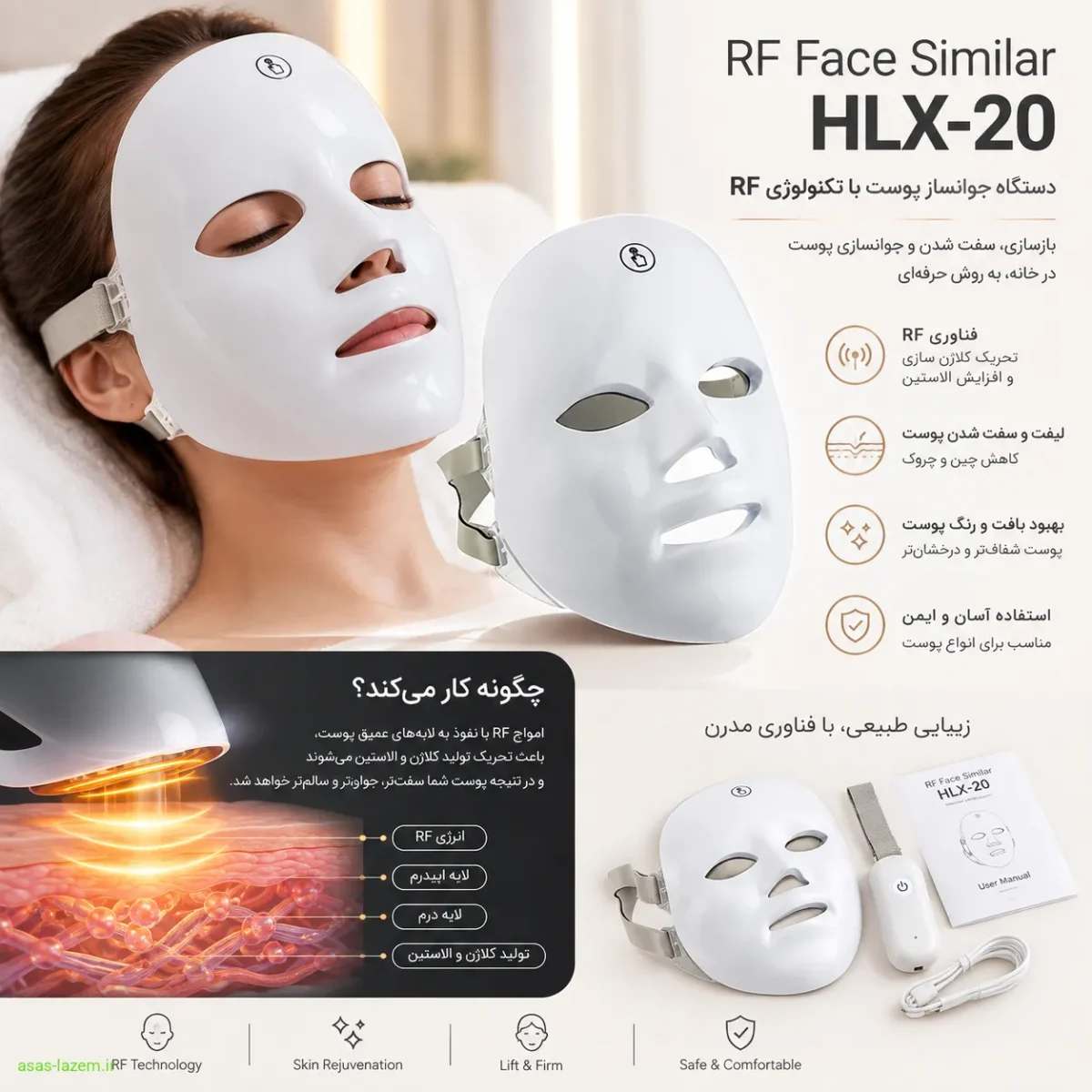 دستگاه جوانساز RF face similar HLX-20 دستگاه جوانساز RF face similar HLX-20