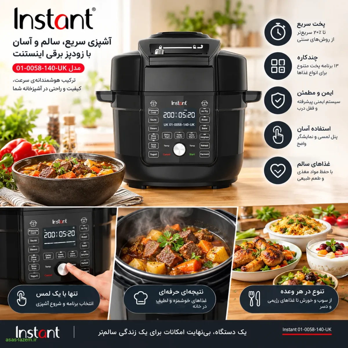 عملکرد و تجربه استفاده از زودپز برقی اینستنت 01-0058-140-UK