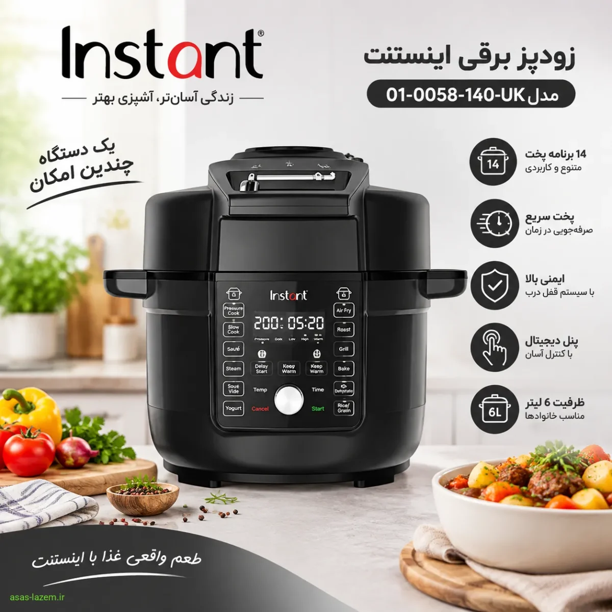 نمای کلی زودپز برقی اینستنت مدل 01-0058-140-UK