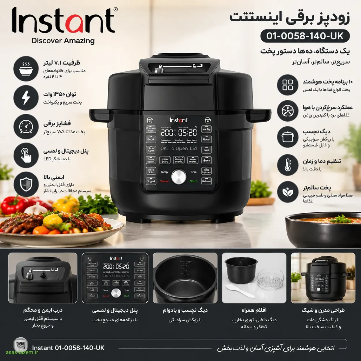مشخصات فنی و طراحی زودپز اینستنت 01-0058-140-UK