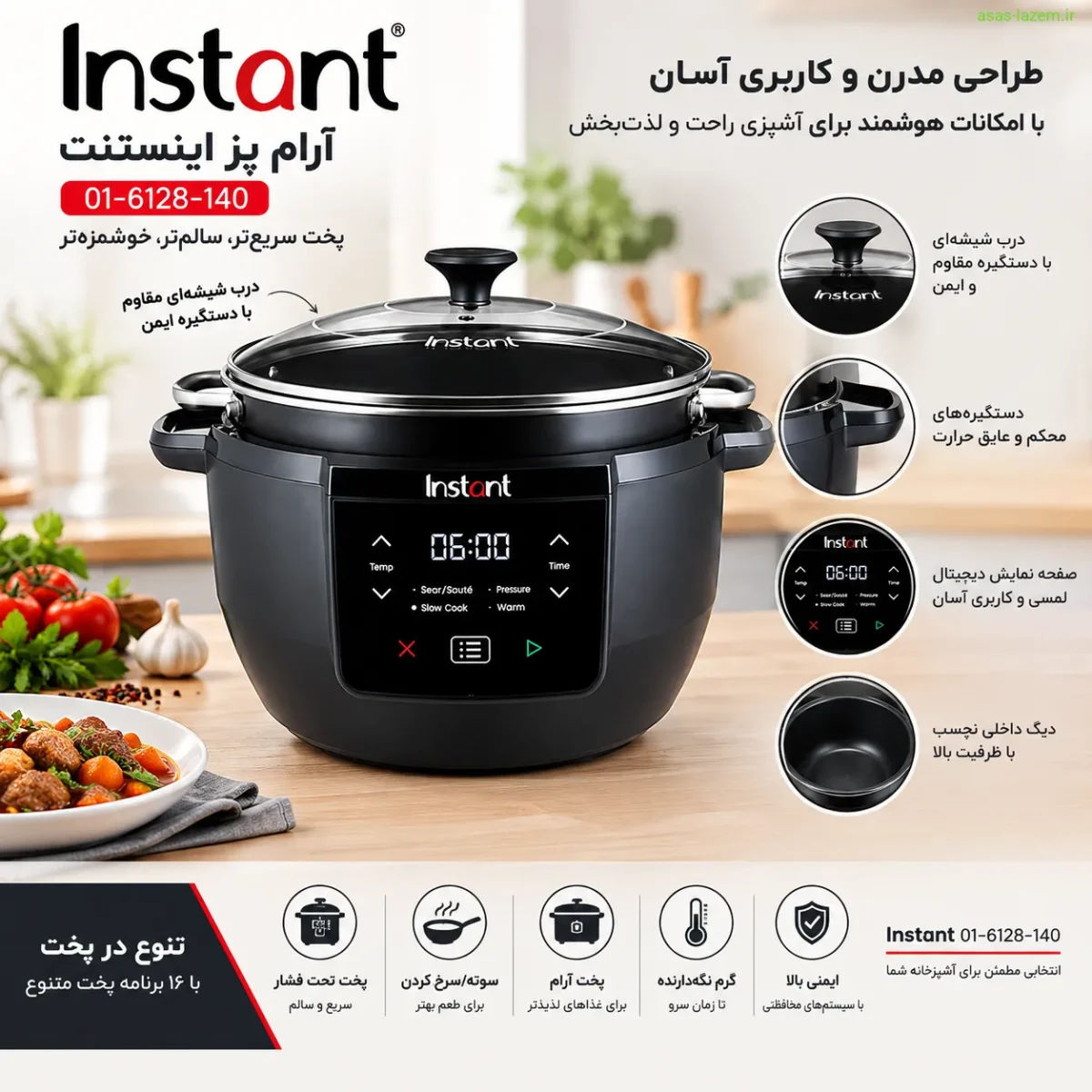 طراحی و ظاهر آرام پز اینستنت 01-6128-140