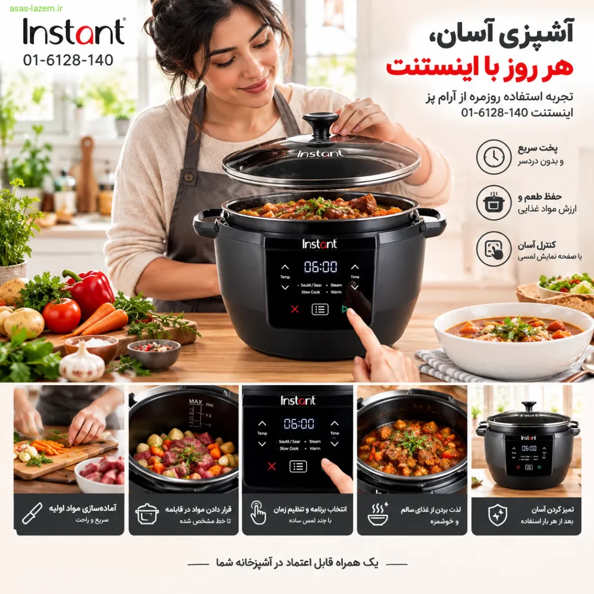 تجربه استفاده روزمره از آرام پز اینستنت 01-6128-140