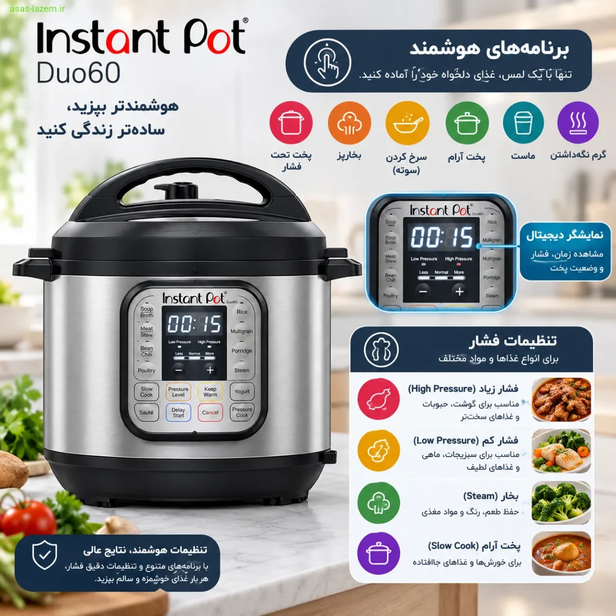 عملکرد و قابلیتهای کلیدی زودپز اینستنت Duo60 برنامههای هوشمند و تنظیمات فشار زودپز اینستنت Duo60