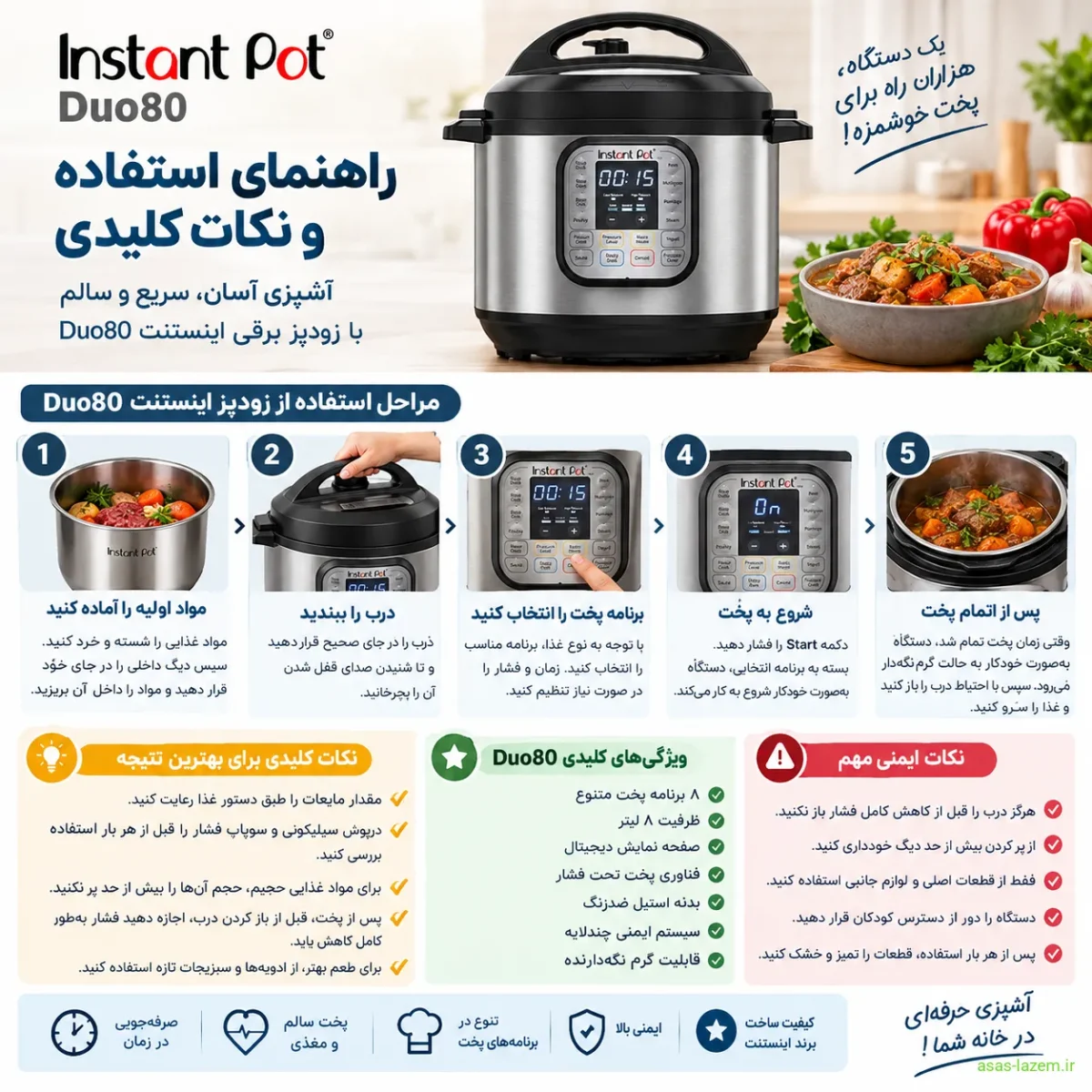 راهنمای استفاده و نکات کلیدی زودپز اینستنت Duo80