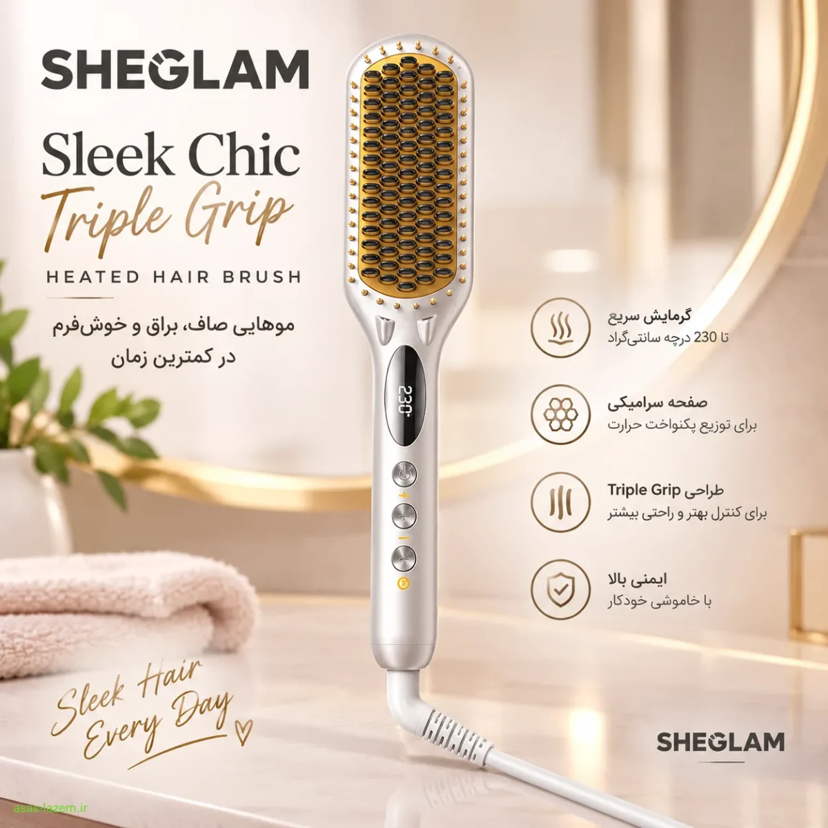 نمای کلی برس حرارتی شیگلم Sleek Chic Triple Grip در حالت آماده استفاده