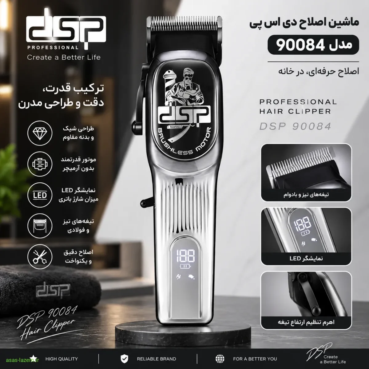 ماشین اصلاح دی اس پی 90084 و ظاهر کلی دستگاه
