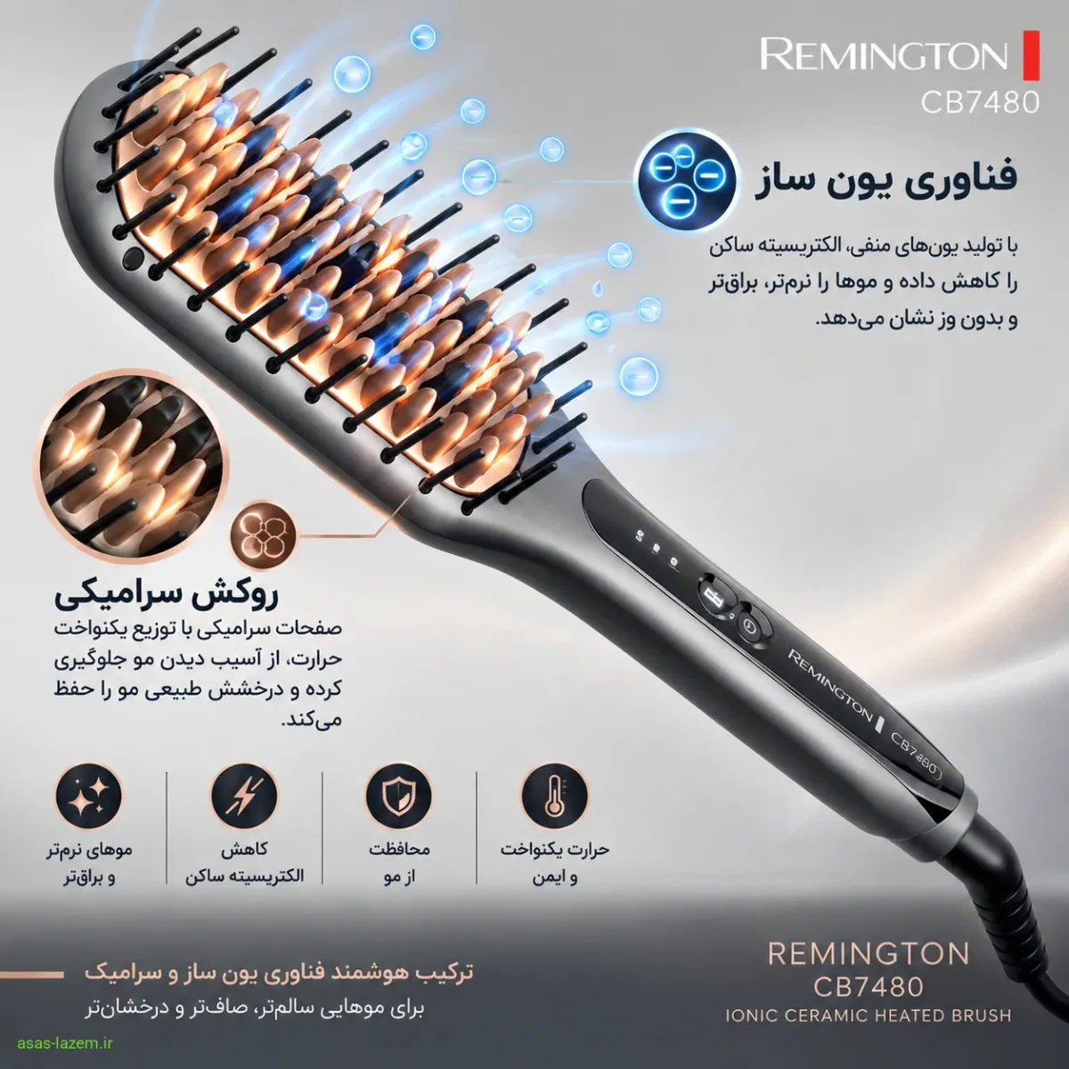 فناوری یون ساز و سرامیک در برس حرارتی رمینگتون CB7480 فناوری یون ساز و سرامیک در برس حرارتی رمینگتون CB7480