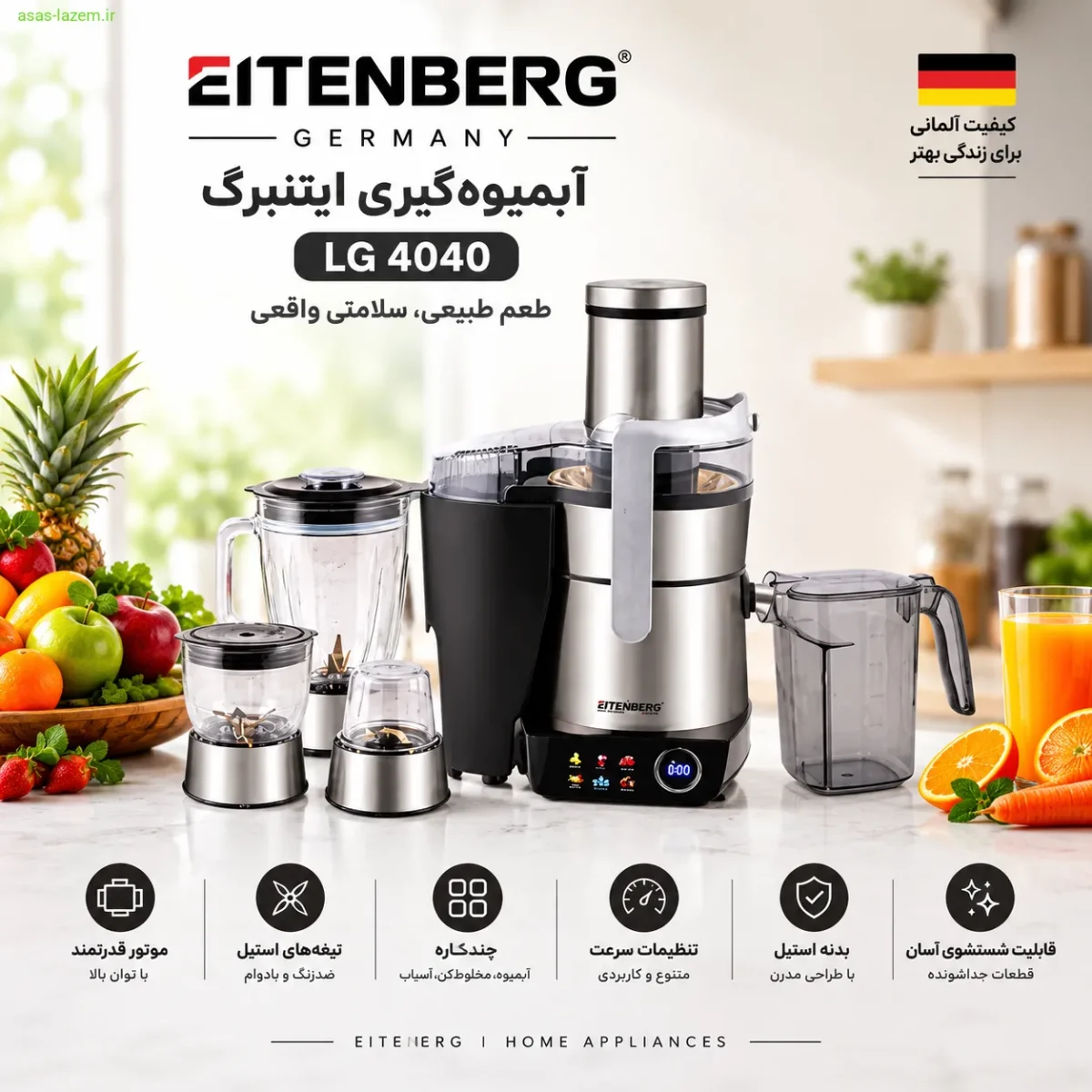 آبمیوه‌گیری ایتنبرگ LG 4040 - نمای کلی برند