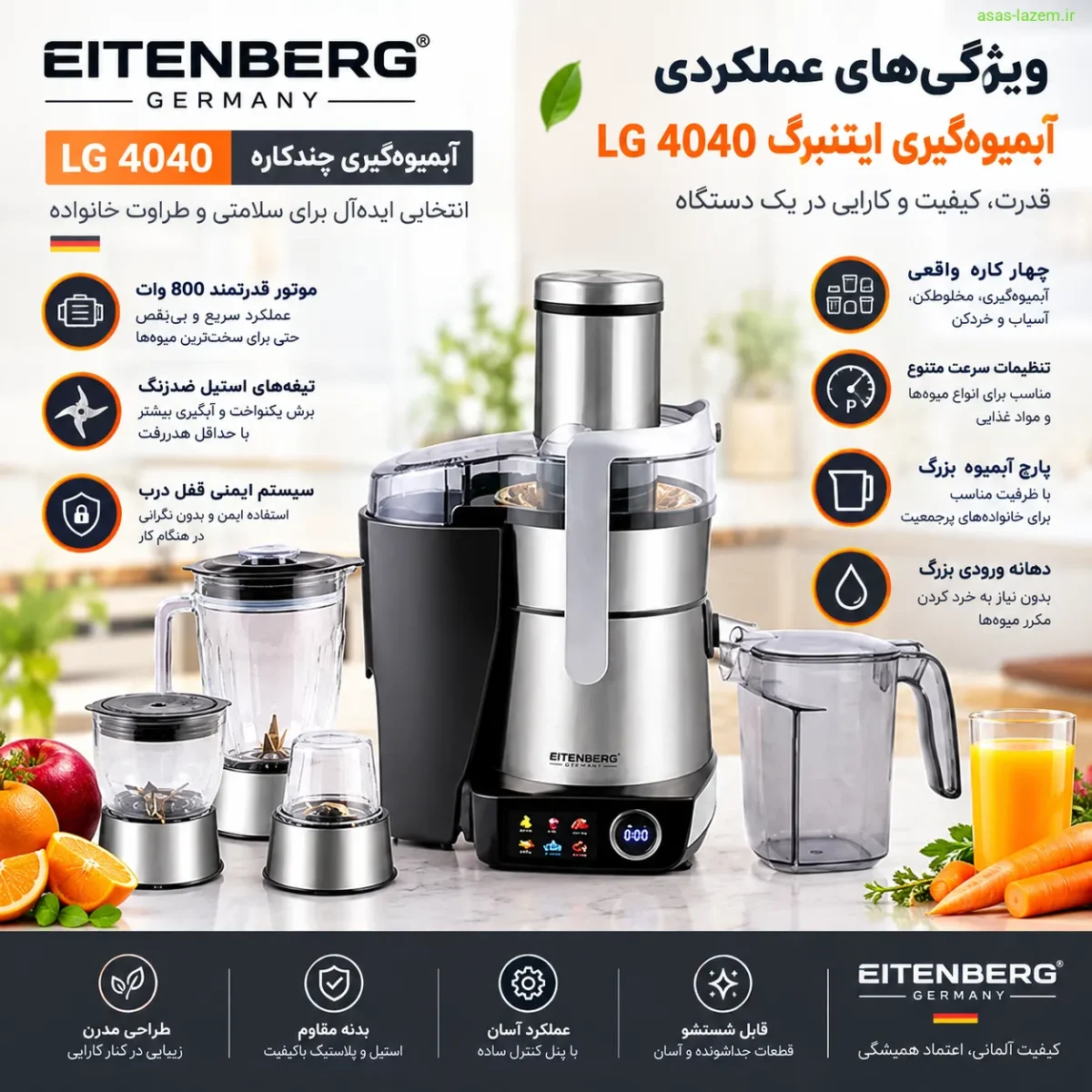 ویژگی‌های عملکردی آبمیوه‌گیری ایتنبرگ LG 4040