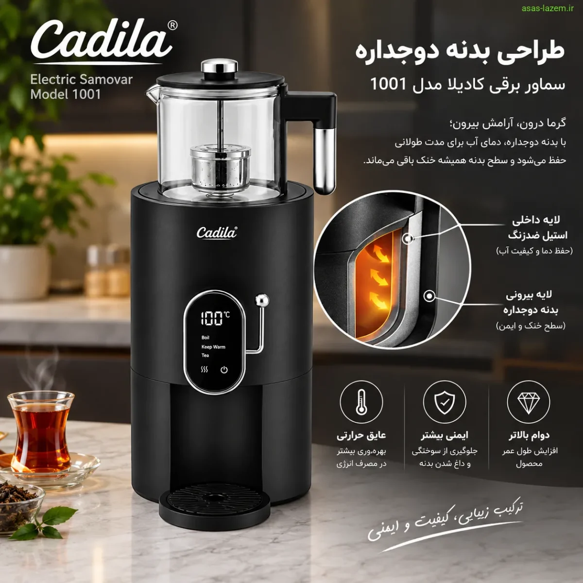 طراحی بدنه دوجداره سماور برقی کادیلا مدل 1001