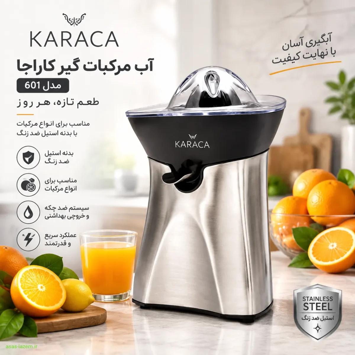 آب مرکبات گیر کاراجا مدل 601 با بدنه استیل ضد زنگ