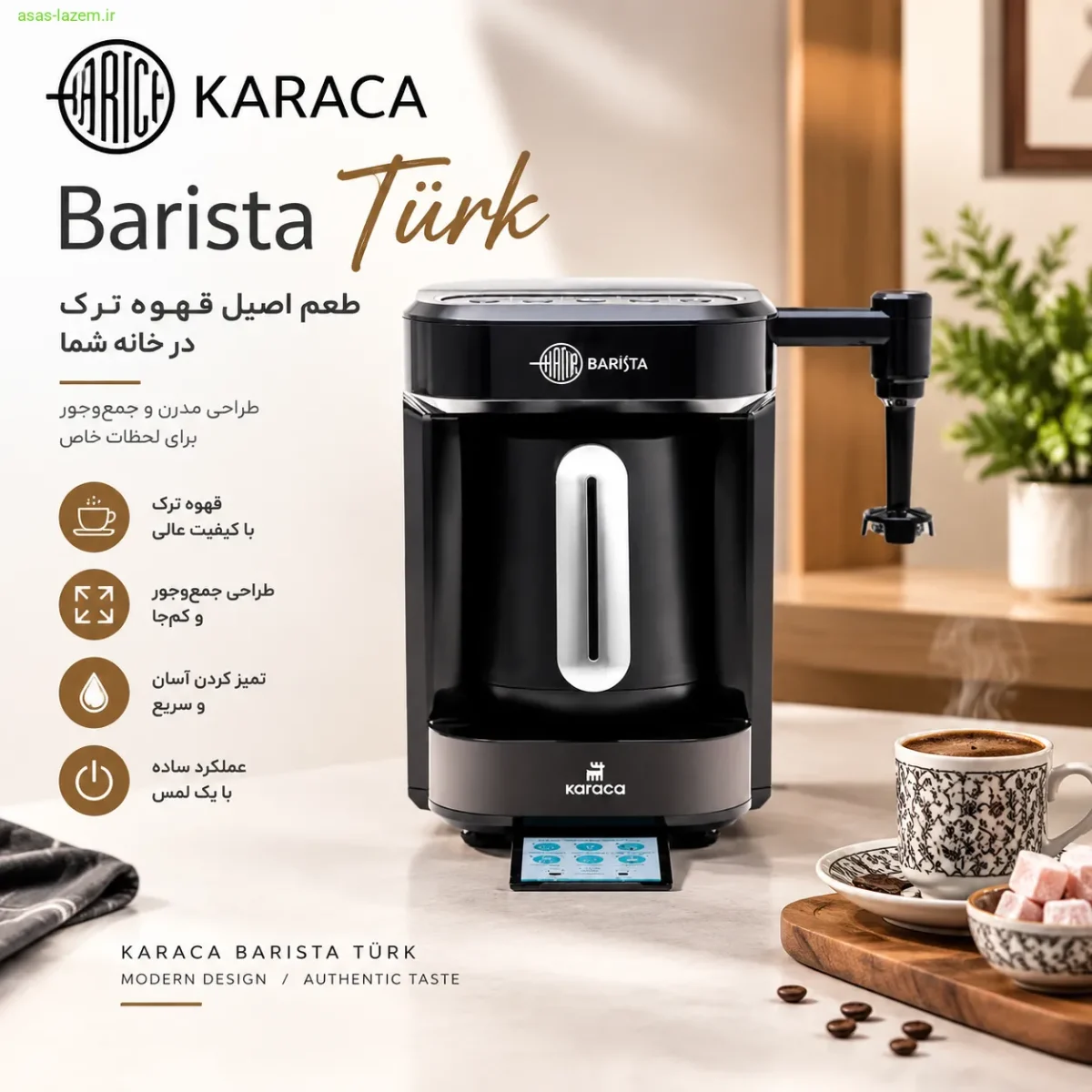 طراحی مدرن و جمع‌وجور قهوه‌ساز کاراجا Barista Türk