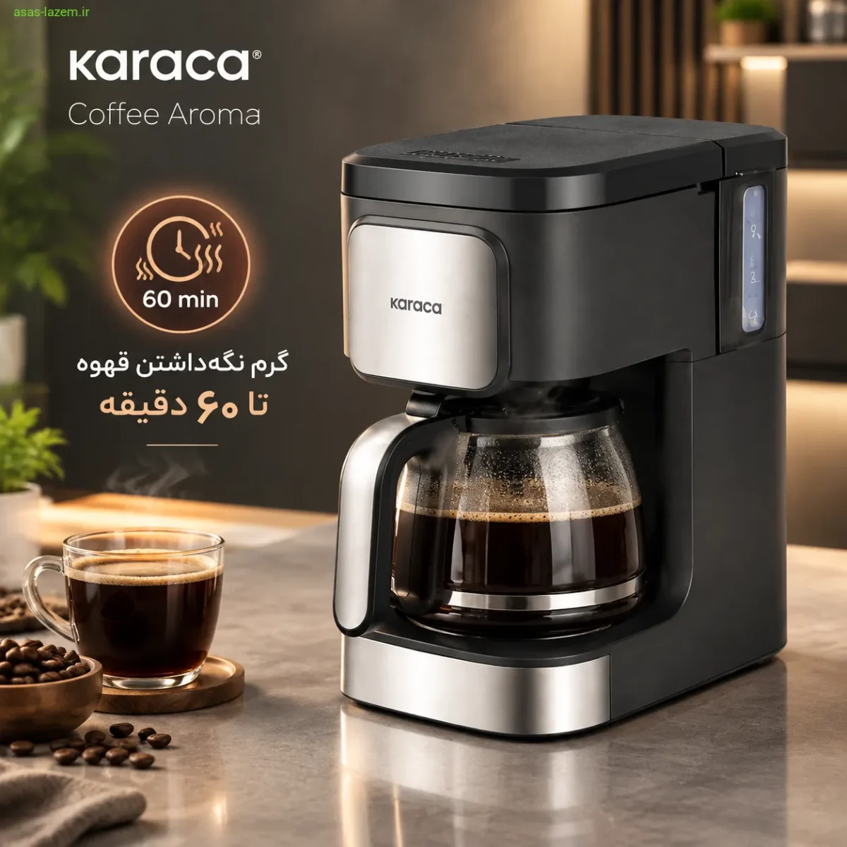 گرم‌نگه‌دارنده ۶۰ دقیقه‌ای قهوه‌ساز کاراجا Coffee Aroma