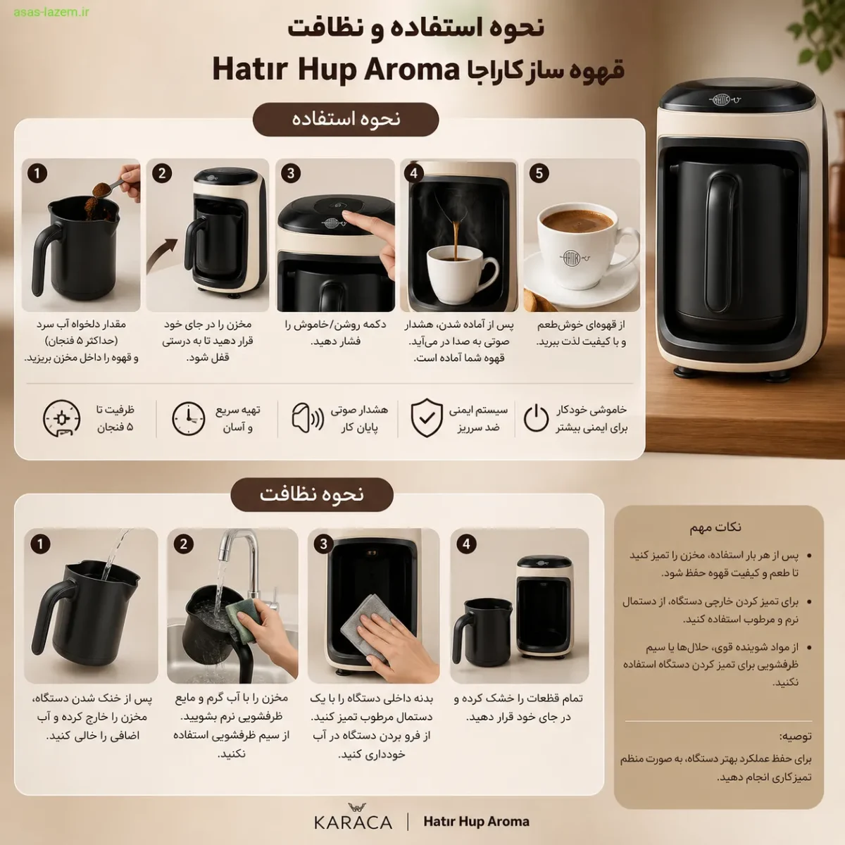 تجربه استفاده از قهوه ساز کاراجا Hatır Hup Aroma نحوه استفاده و نظافت قهوه ساز کاراجا Hatır Hup Aroma
