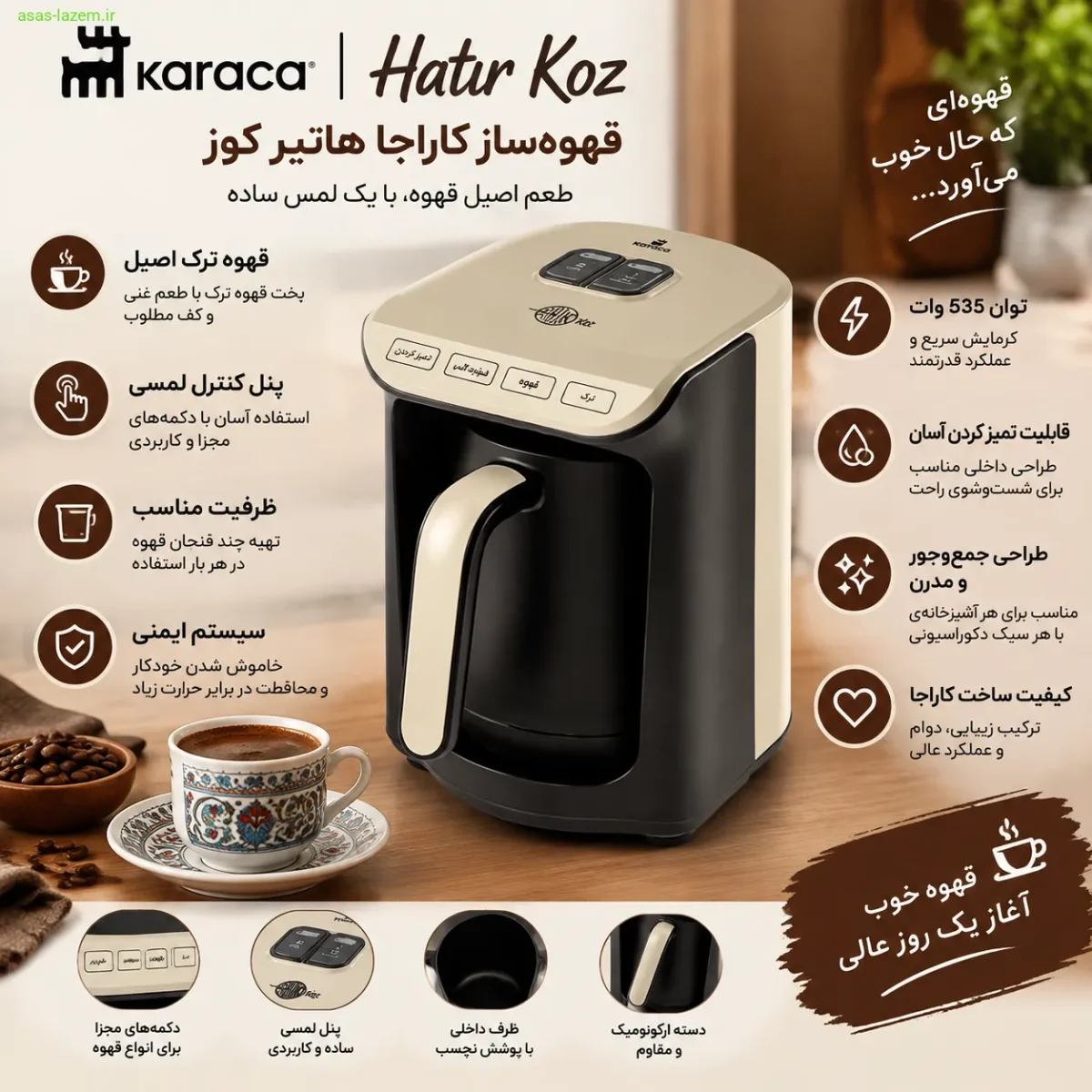 حالت دوگانه و ایمنی هوشمند در Hatir Koz ویژگیهای قهوه ساز کاراجا Hatir Koz