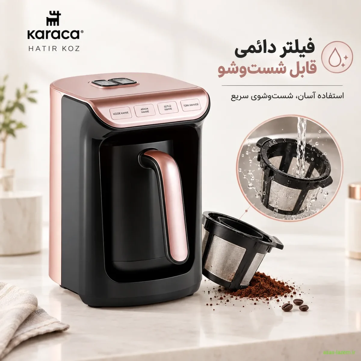 فیلتر دائمی قهوه ساز کاراجا Hatir Koz فیلتر دائمی قابل شستوشو قهوه ساز کاراجا Hatir Koz