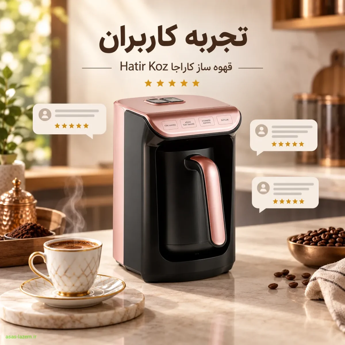 نظرات کاربران درباره قهوه ساز کاراجا Hatir Koz تجربه کاربران از قهوه ساز کاراجا Hatir Koz