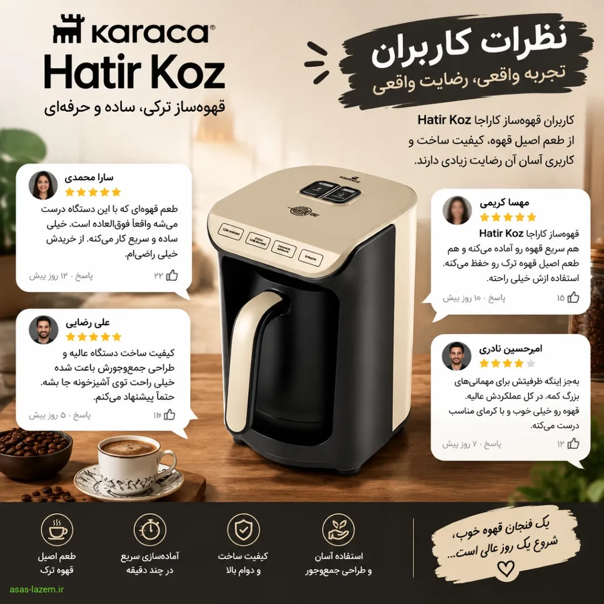تجربه واقعی کاربران از karaca Hatir Koz نظرات کاربران قهوه ساز کاراجا Hatir Koz