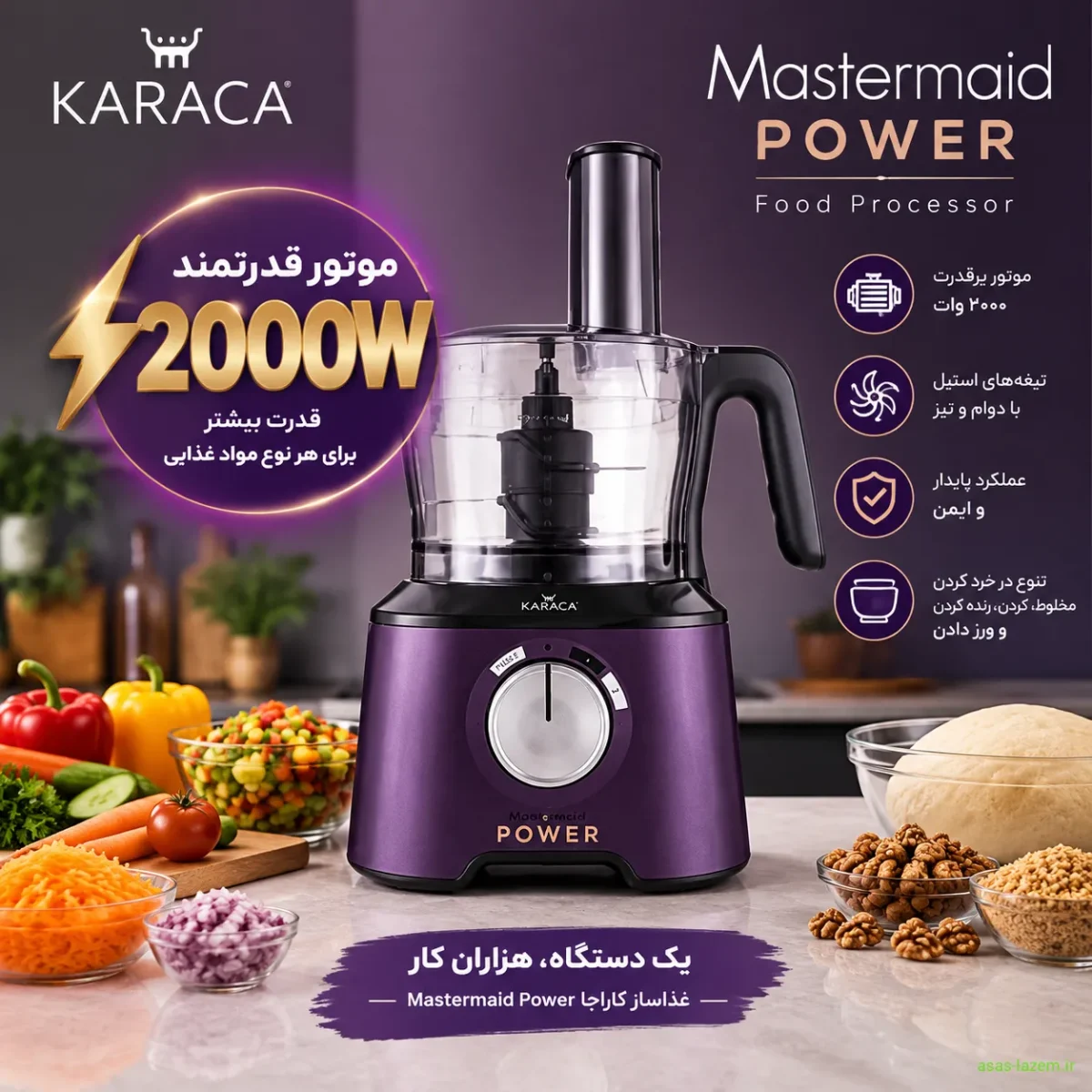 موتور قدرتمند ۲۰۰۰ وات غذاساز کاراجا Mastermaid Power موتور قدرتمند ۲۰۰۰ وات غذاساز کاراجا Mastermaid Power