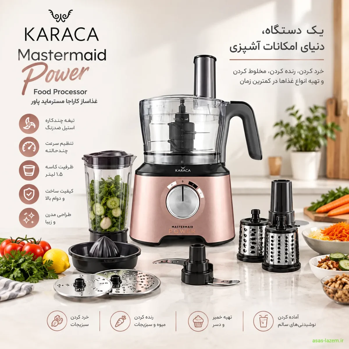 غذاساز کاراجا Mastermaid Power؛ نمای کلی و اکسسوریها نمای کلی غذاساز کاراجا Mastermaid Power با قطعات مختلف