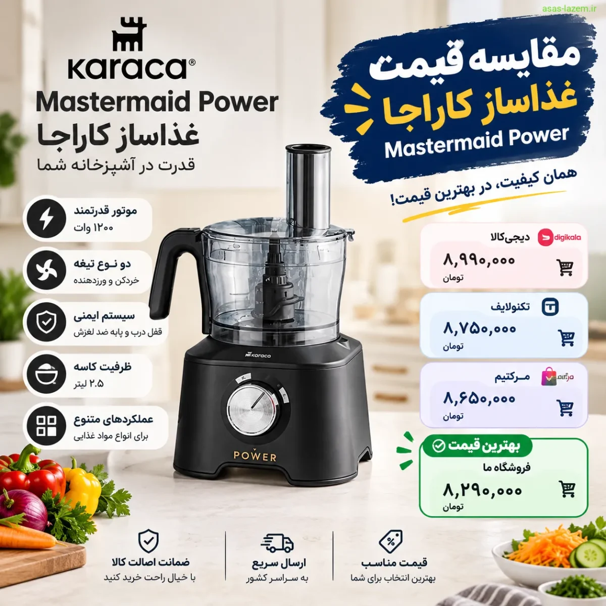 مقایسه قیمت غذاساز کاراجا Mastermaid Power