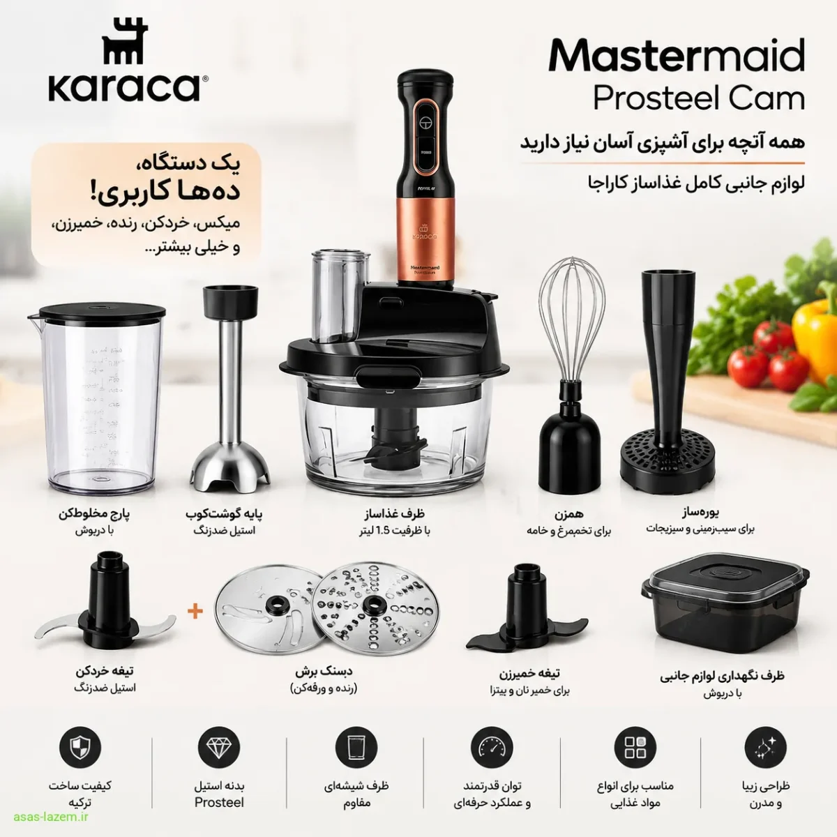 لوازم جانبی کامل غذاساز کاراجا Mastermaid Prosteel Cam