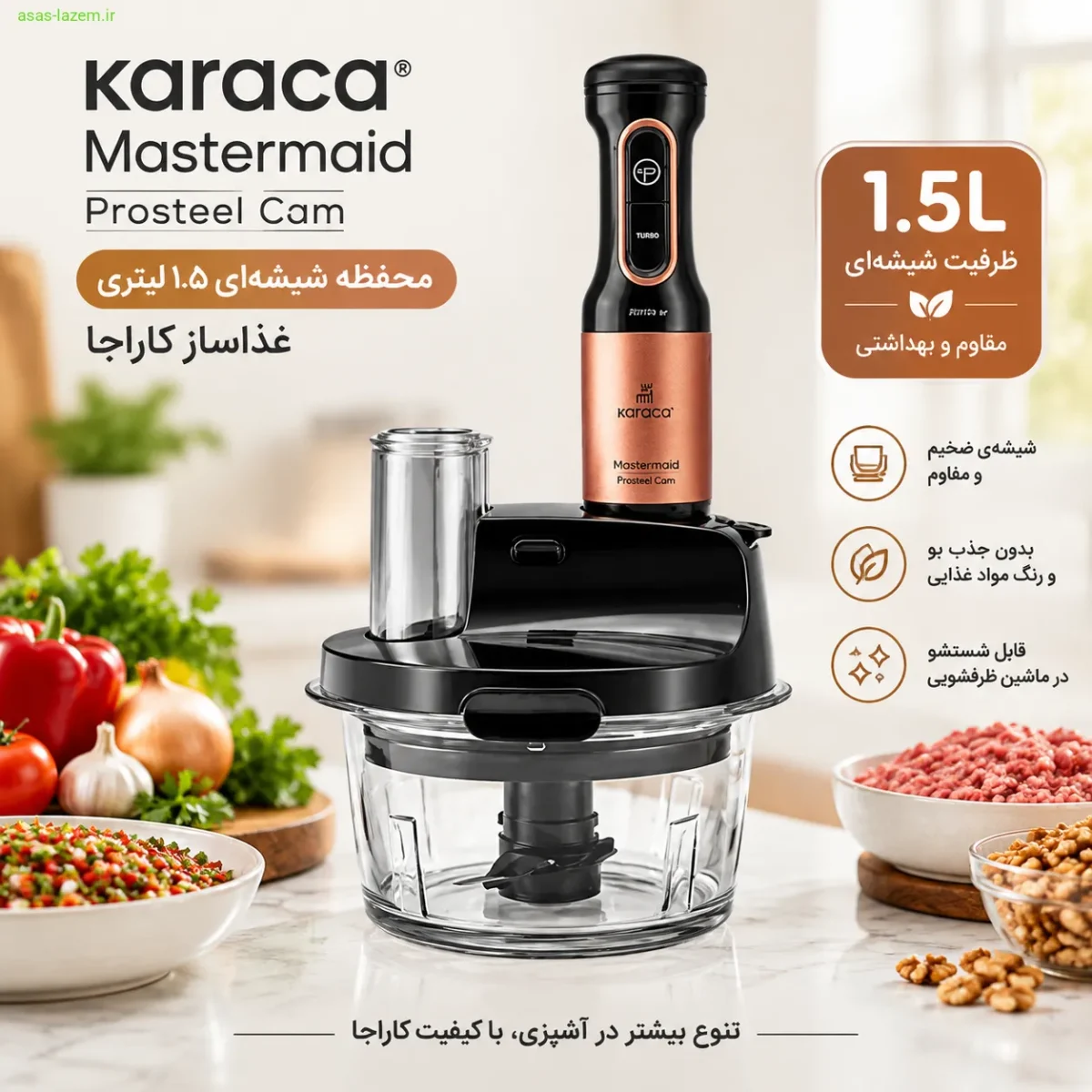 محفظه شیشه‌ای ۱.۵ لیتری غذاساز کاراجا Mastermaid Prosteel Cam