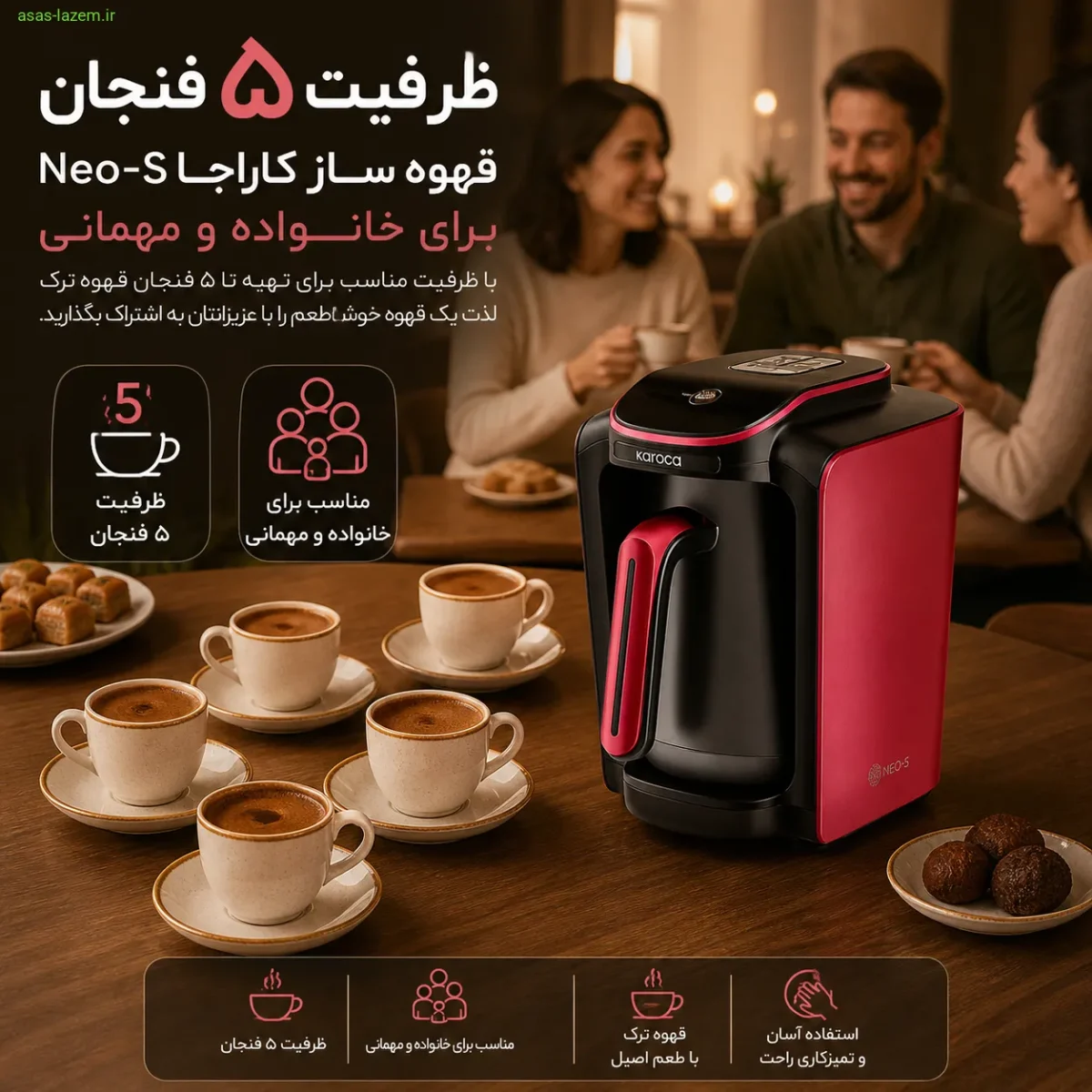 ظرفیت ۵ فنجان قهوه ساز کاراجا Neo-S ظرفیت ۵ فنجان قهوه ساز کاراجا Neo-S برای خانواده و مهمانی