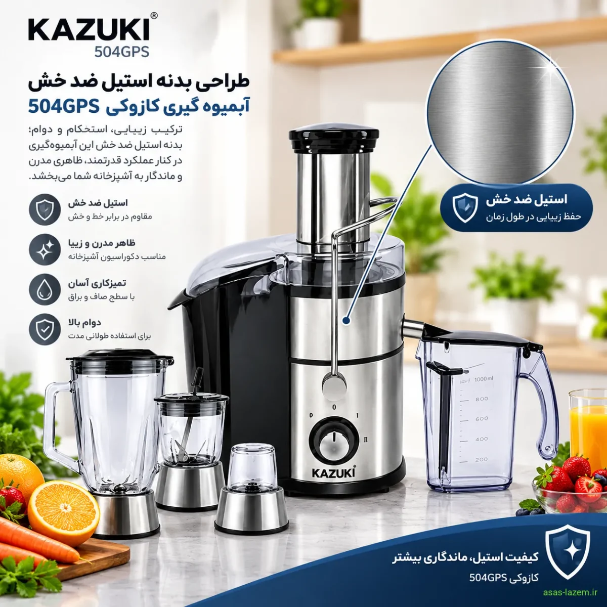 طراحی بدنه استیل ضد خش آبمیوه گیری کازوکی 504GPS