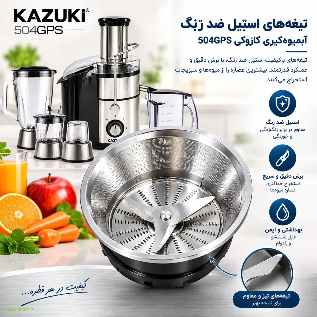 تیغه های استیل ضد زنگ آبمیوه گیری کازوکی 504GPS