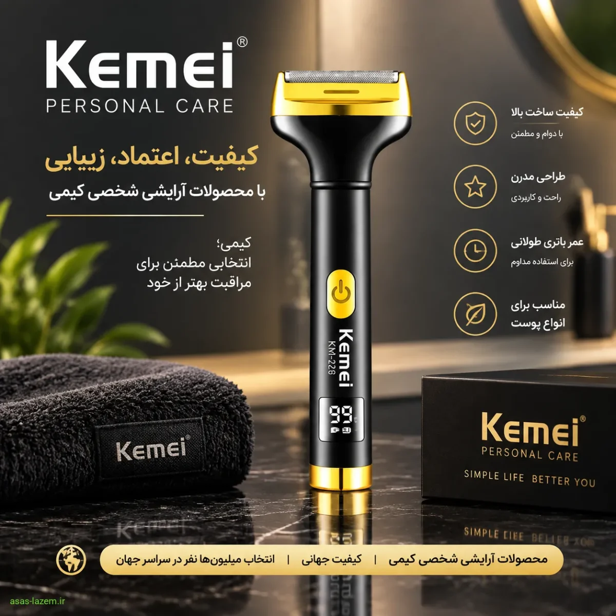 برند کیمی و اعتبار محصولات آرایشی شخصی