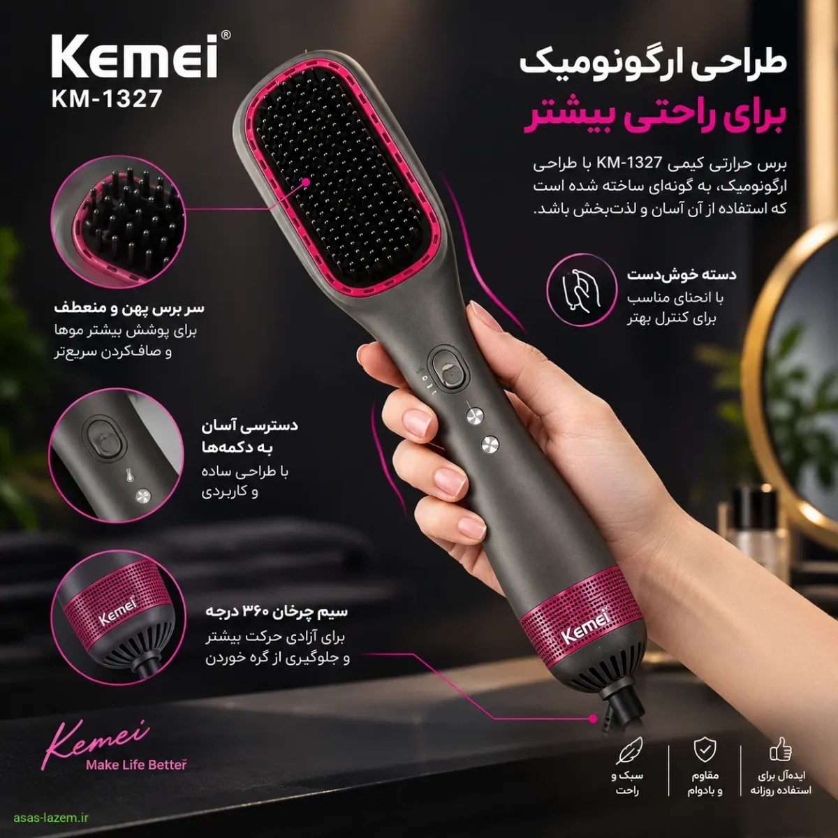 طراحی ارگونومیک برس حرارتی کیمی KM-1327