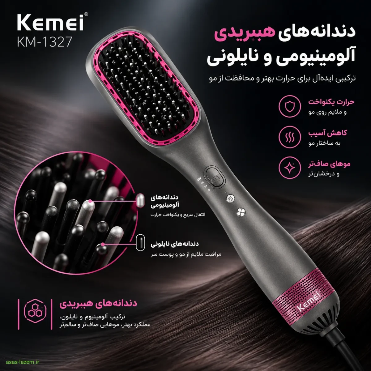 دندانه های هیبریدی آلومینیومی و نایلونی برس حرارتی کیمی KM-1327