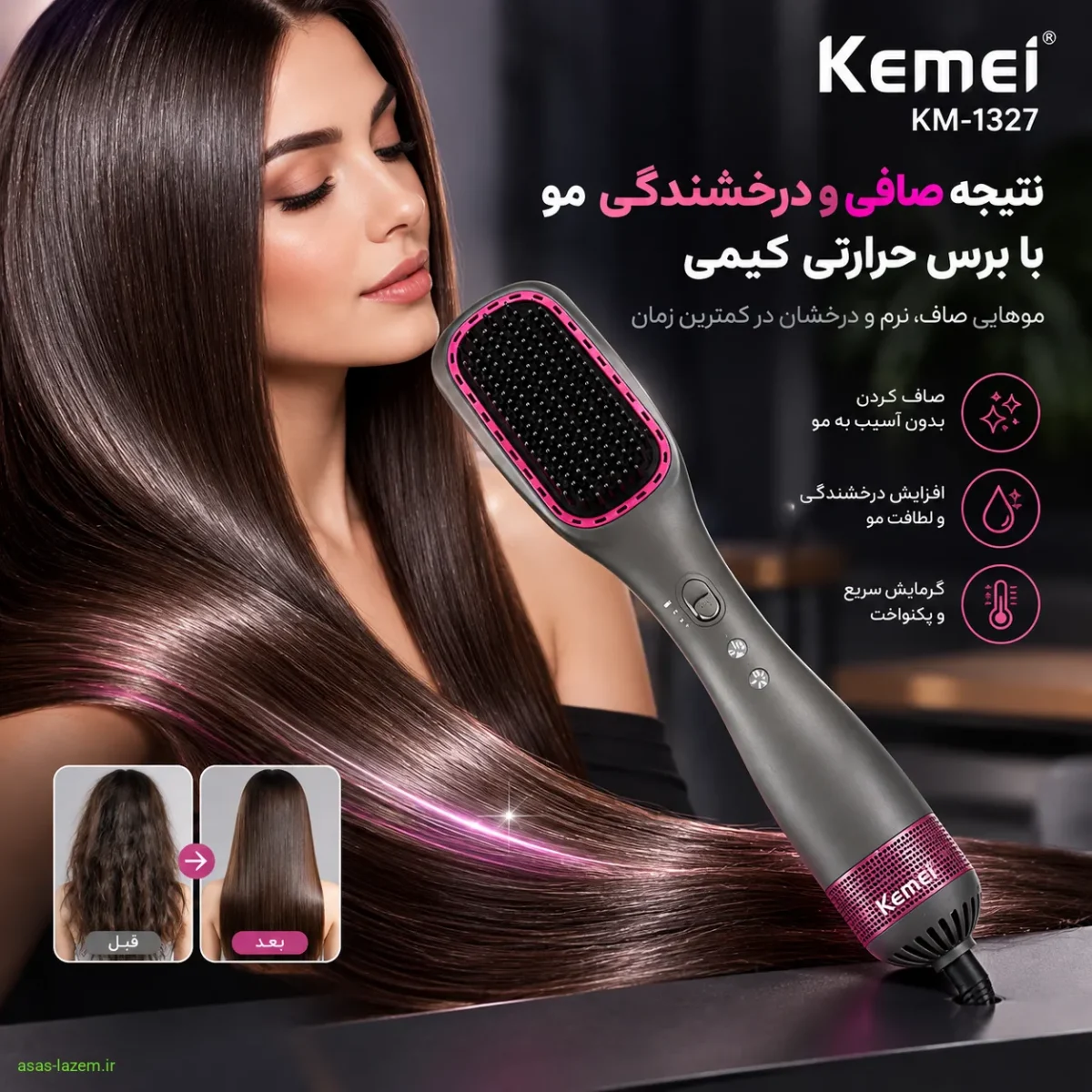 نتیجه صافی و درخشندگی مو با برس حرارتی کیمی مدل KM-1327