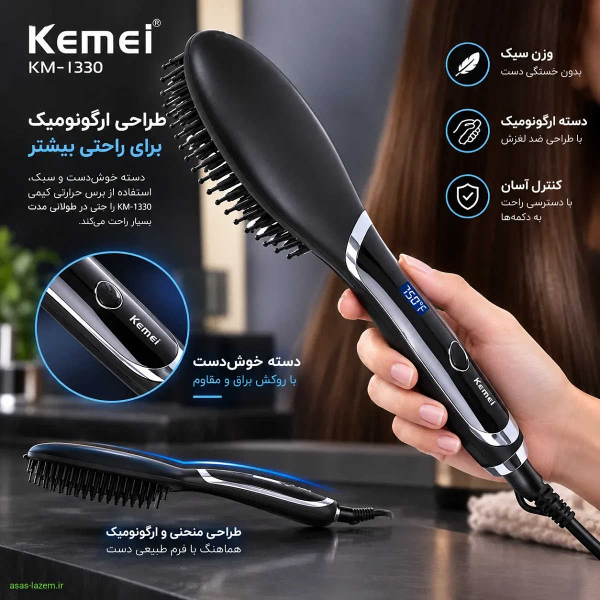 طراحی ارگونومیک برس حرارتی کیمی KM-1330