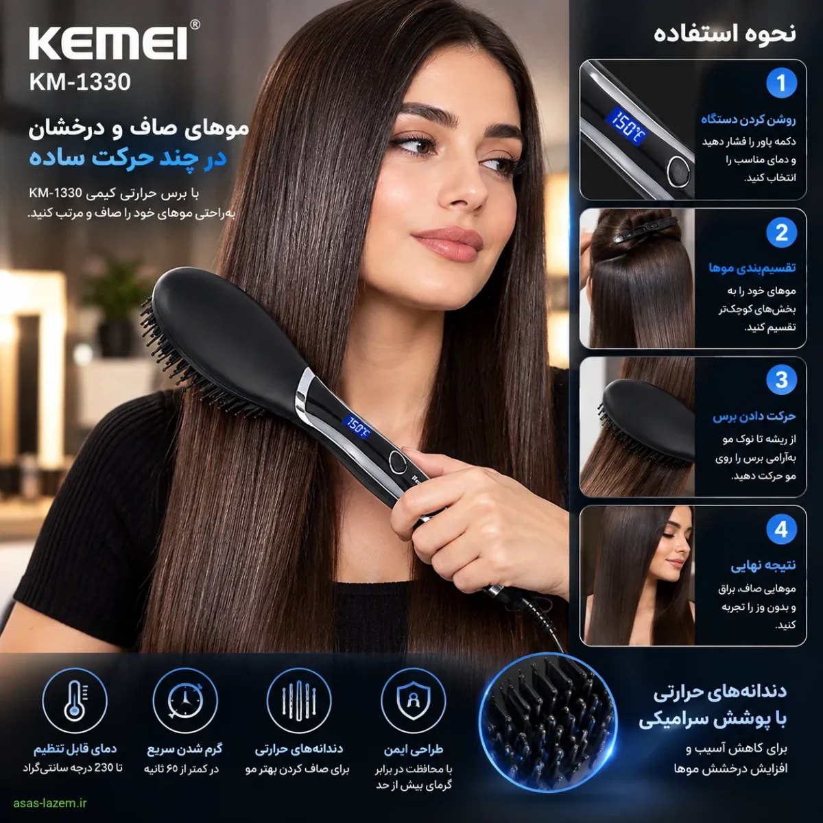 نحوه استفاده از برس حرارتی کیمی KM-1330 روی مو