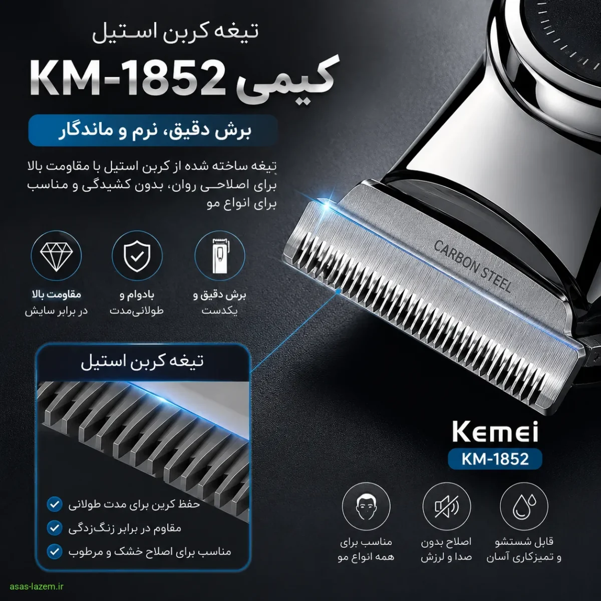 تیغه کربن استیل ماشین اصلاح کیمی KM-1852