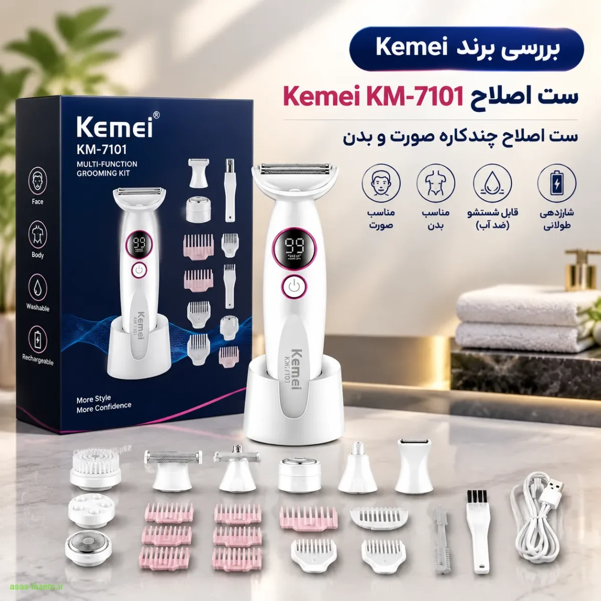 بررسی برند کیمی و جعبه ست اصلاح کیمی km-7101