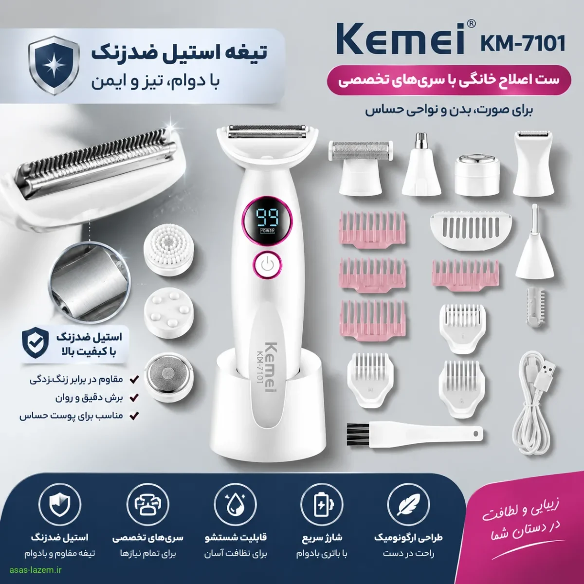 تیغه استیل ضدزنگ و سری‌های تخصصی ست اصلاح کیمی KM-7101