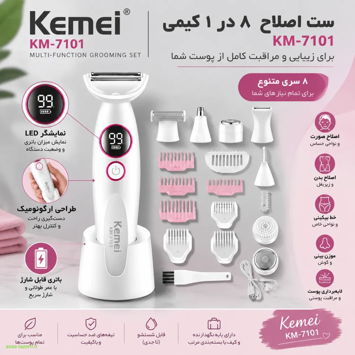 طراحی ارگونومیک و نمایشگر LED ست اصلاح کیمی KM-7101
