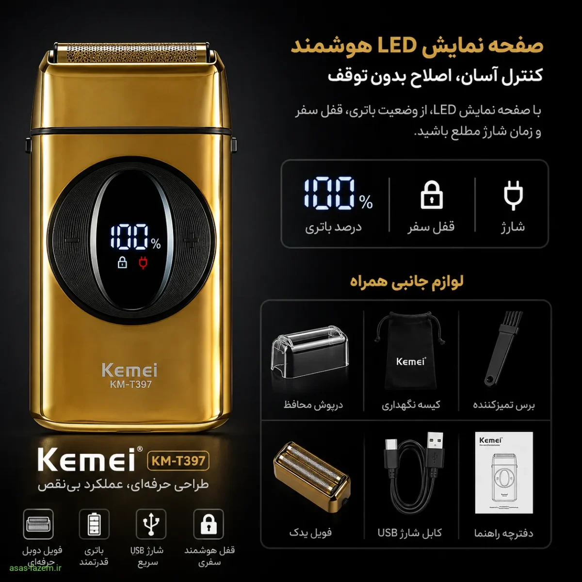 لوازم جانبی و صفحه نمایش ماشین اصلاح کیمی KM-T397 صفحه نمایش LED و لوازم جانبی همراه ماشین اصلاح کیمی KM-T397