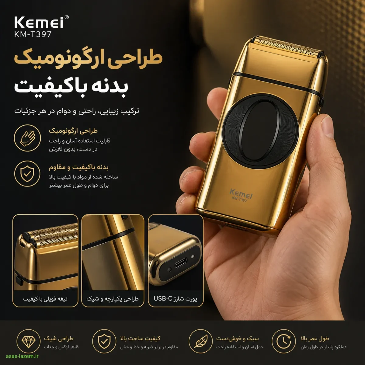 طراحی و کیفیت ساخت ماشین اصلاح کیمی KM-T397 طراحی ارگونومیک و بدنه باکیفیت ماشین اصلاح کیمی KM-T397
